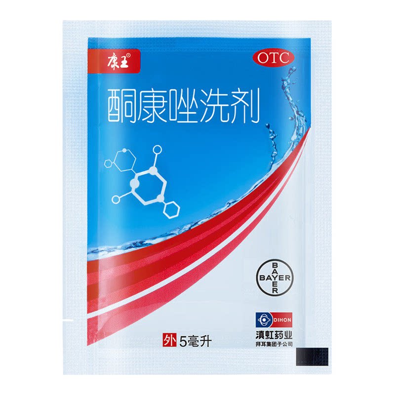 滇虹康王酮康唑洗剂去屑止痒去头癣症