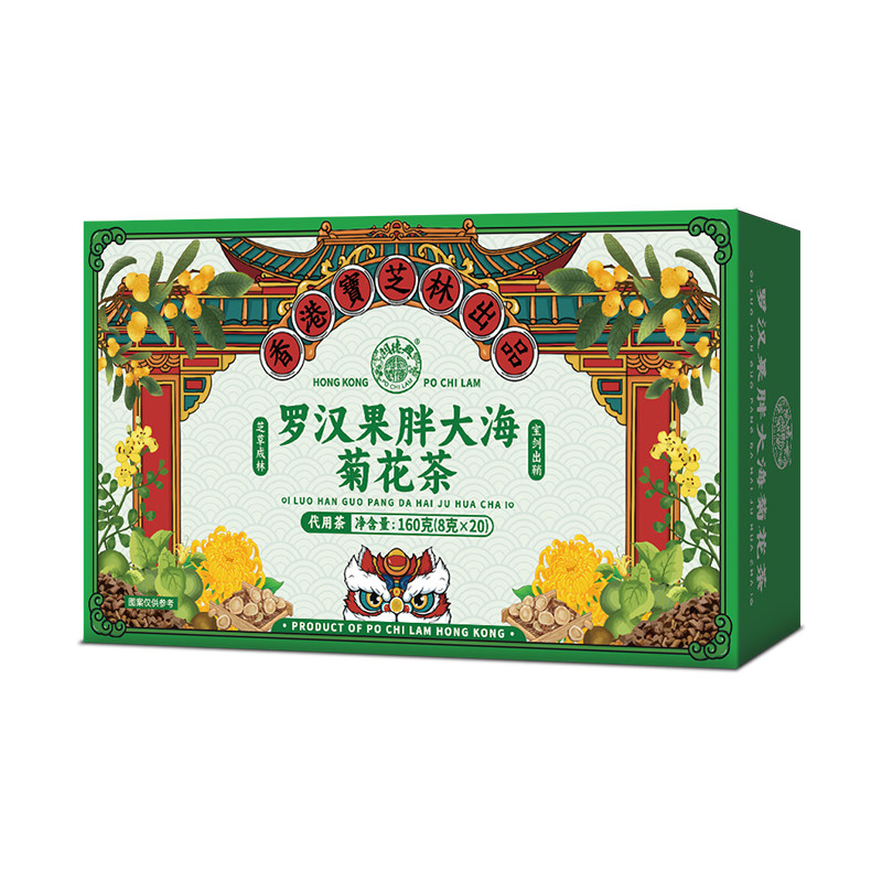 宝芝林罗汉果清肺润喉草本茶