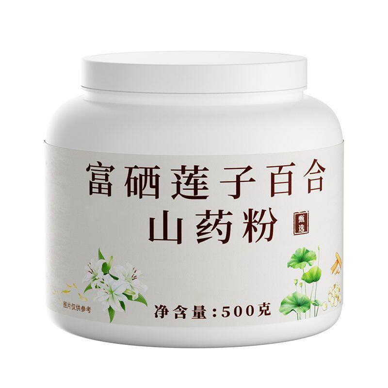 富硒莲子百合山药粉500g轻养代餐营养冲泡早餐天然谷物粉