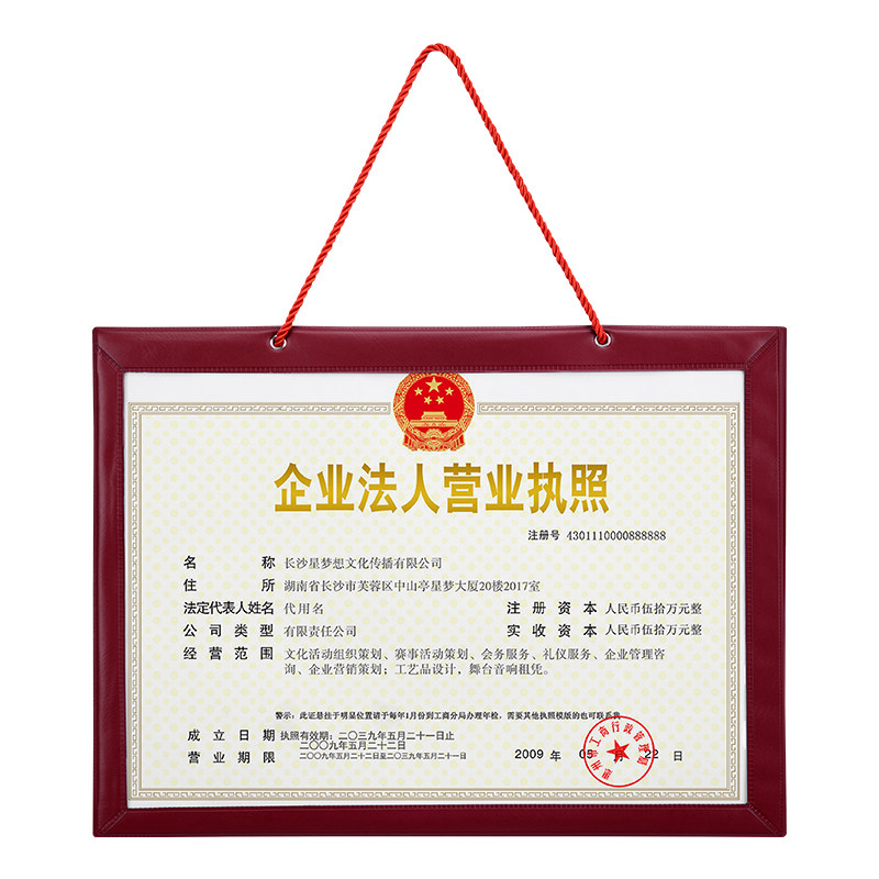 营业执照正副本保护套不折叠正本副本收纳袋工商营业执照框架挂墙