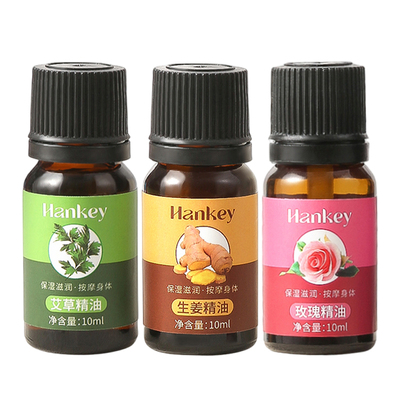 全身通经络艾草生姜身体按摩精油