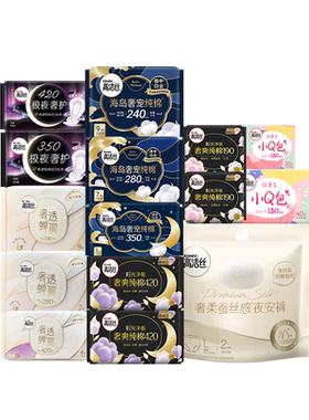 【任选5件】高洁丝海岛棉臻选纯棉卫生巾护垫姨妈巾日用夜安裤