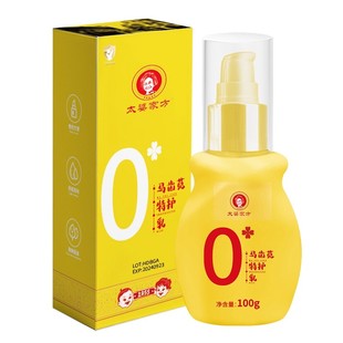太婆家方马齿苋特护乳儿童长效保湿补水舒缓低敏抗氧化特护乳正品