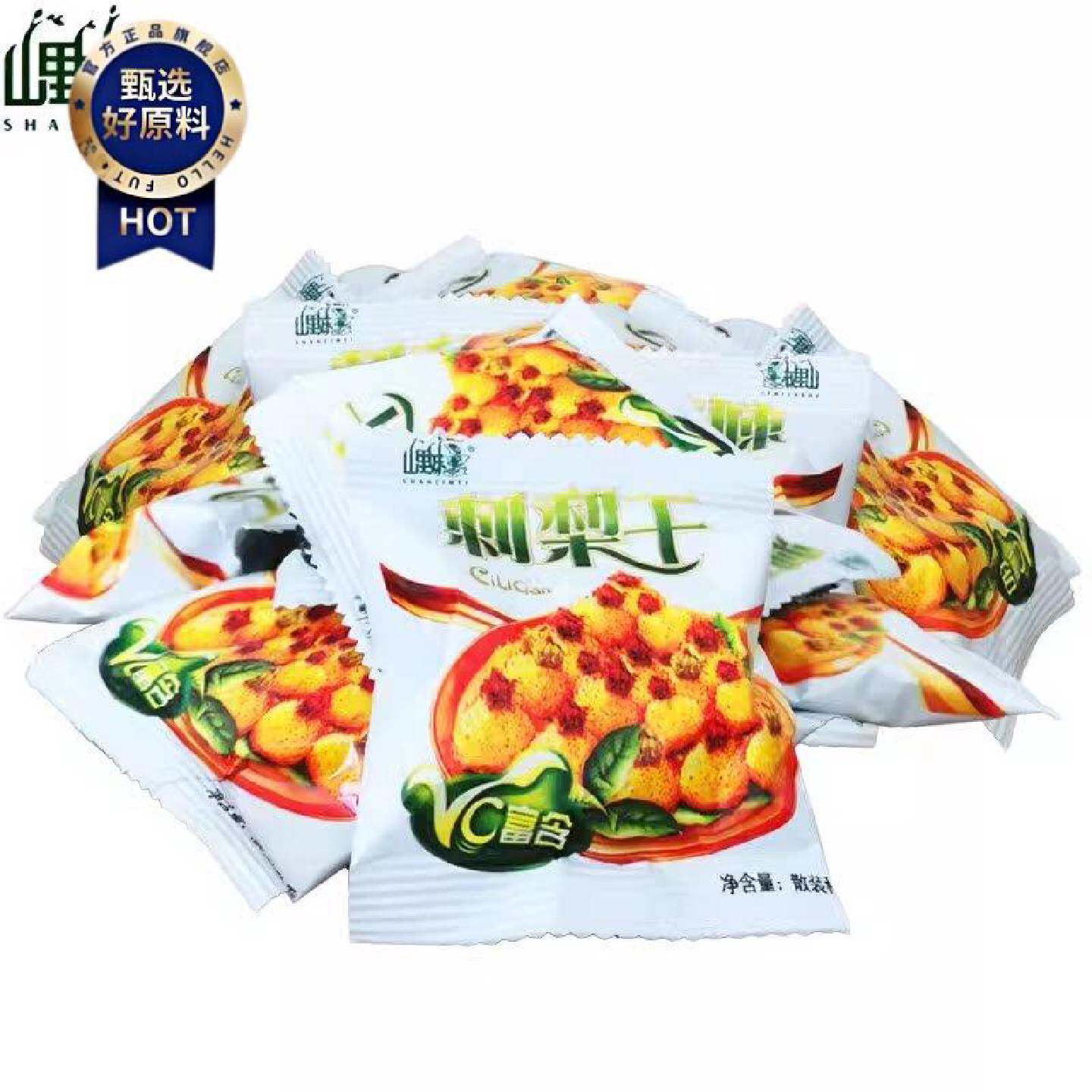 贵州特产山里妹刺梨干干刺梨果脯蜜饯500克VC果干干独立小包礼品