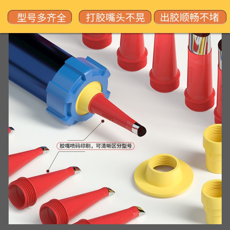 玻璃胶嘴不锈钢材质结构胶枪套装18打胶门窗家装件外墙金属嘴用于