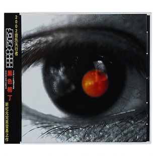 官方正版 陶喆第3张专辑 黑色柳丁 MELODY 讨厌红楼梦 CD唱片车载