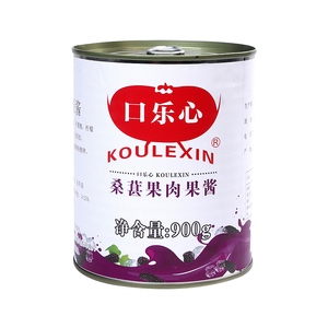 口乐心桑葚果肉果酱900g桑葚莓莓奶茶店专用水果茶原料蓝莓柚子酱