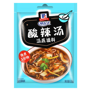 味好美酸辣汤汤底35g*3家用小包装快熟靓汤调料包懒人速食汤汤包