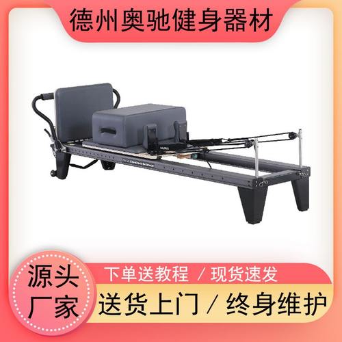 普拉提核心床半高架铝合金核心床全轨道重组滑动瑜伽普拉提半高架