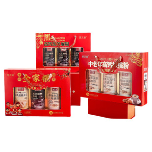 春节年货全家福礼盒送长辈中老年营养品核桃粉麦片黑芝麻糊猴头菇