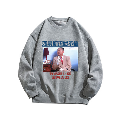 辽北彪哥范德彪语录设计个性东北世家重磅纯棉卫衣服男女同款上衣