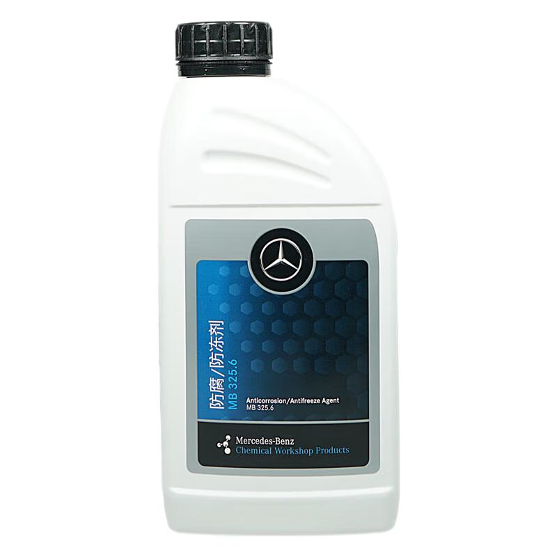 奔驰原厂防冻冷却液专用粉红色1L