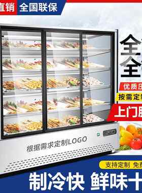 串串香展示柜商用炸串冷藏保鲜柜餐厅麻辣烫玻璃点菜柜冰柜