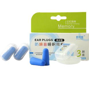 舒耳客隔音耳塞睡眠防噪音男女士晚上睡觉防吵神器打呼噜降噪舒适