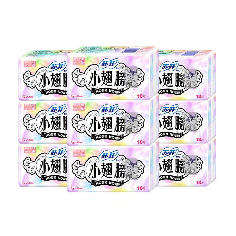 苏菲小翅膀175mm护垫18片带护翼
