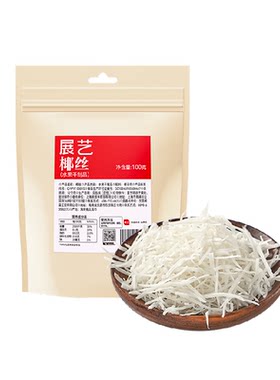 展艺海南鲜椰椰丝条甜品创意