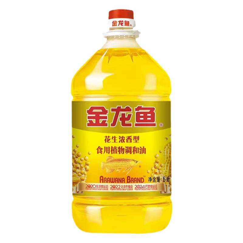 金龙鱼花生浓香食用植物调和油5L升桶装物理压榨一级家食用色拉油