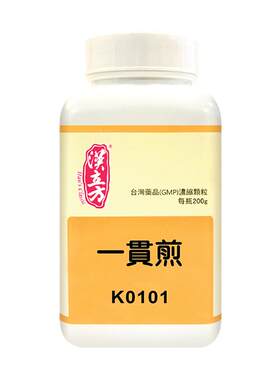 汉立方一贯煎中成药颗粒口干口苦滋阴补肾疏肝肾阴虚肝气郁滞肋痛