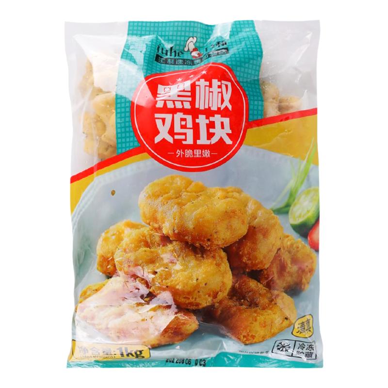 黑椒鸡块1kg袋装冷冻半成品商用
