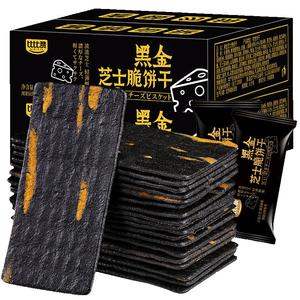 比比赞黑金芝士脆薄脆饼干网红办公室解馋小零食小吃休闲食品散装