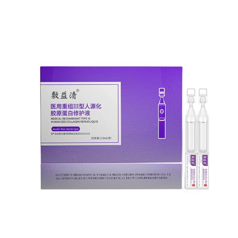 【晁然618】敷益清医用重组Ⅲ型人源化胶原蛋白修护液微整形术