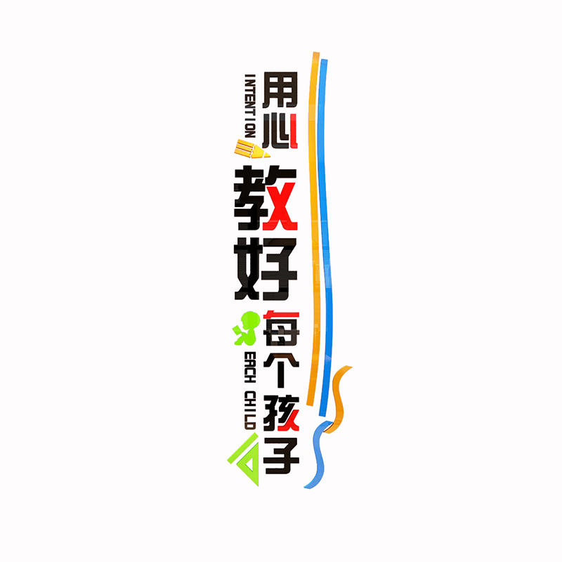 跆拳道馆教育培训机构墙面