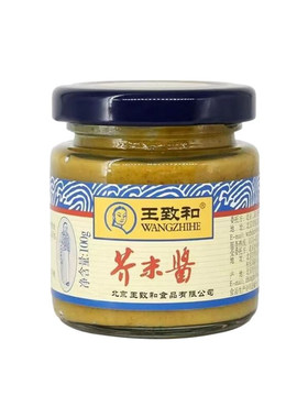 王致和芥末酱100g寿司芥末墩