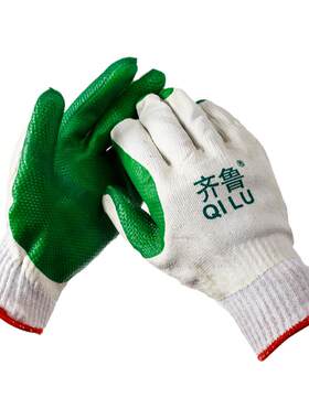包邮正品齐鲁胶片防滑手套