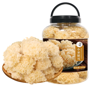 盛耳桶装小朵银耳320g 雪耳白木耳干货糯耳古田银耳莲子羹汤材料