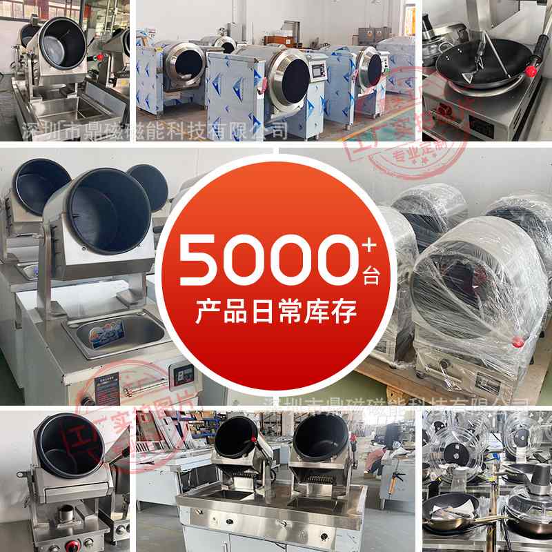 自动滚筒商用炒菜机食堂智能炒面外卖炒饭餐厅炒粉炒菜店机器人机