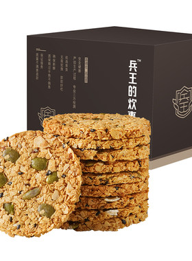 高品质【0添加剂】南瓜子燕麦脆