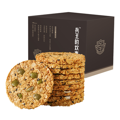 高品质【0添加剂】南瓜子燕麦脆