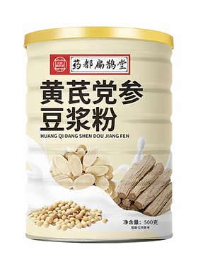 药都扁鹊堂黄芪党参豆浆粉无糖黄豆红枣山药粉原味营养早餐代餐粉