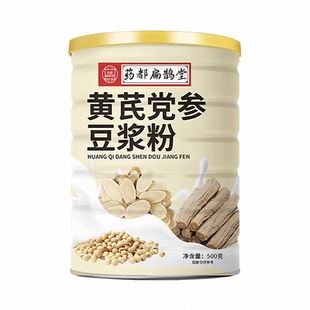 药都扁鹊堂黄芪党参豆浆粉无糖黄豆红枣山药粉原味营养早餐代餐粉