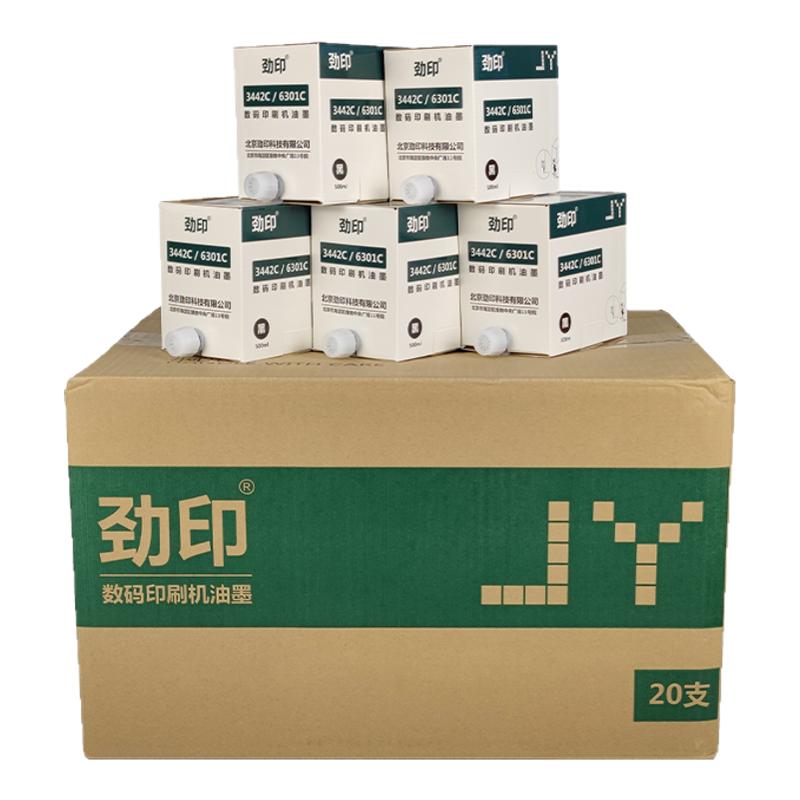 适用理光速印机劲印3442油墨2433 2430 2432 6201 6202 6203 6301