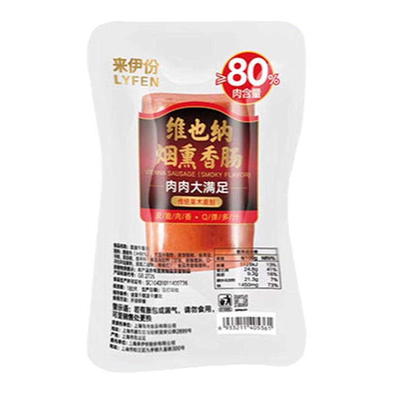 来伊份维也纳烟熏香肠熟即食Q弹