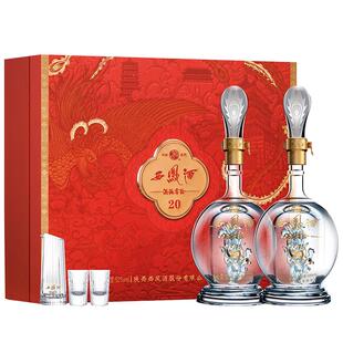 西凤酒海窖龄20年52度凤香型白酒红色礼盒500ml*2瓶过年送礼年货