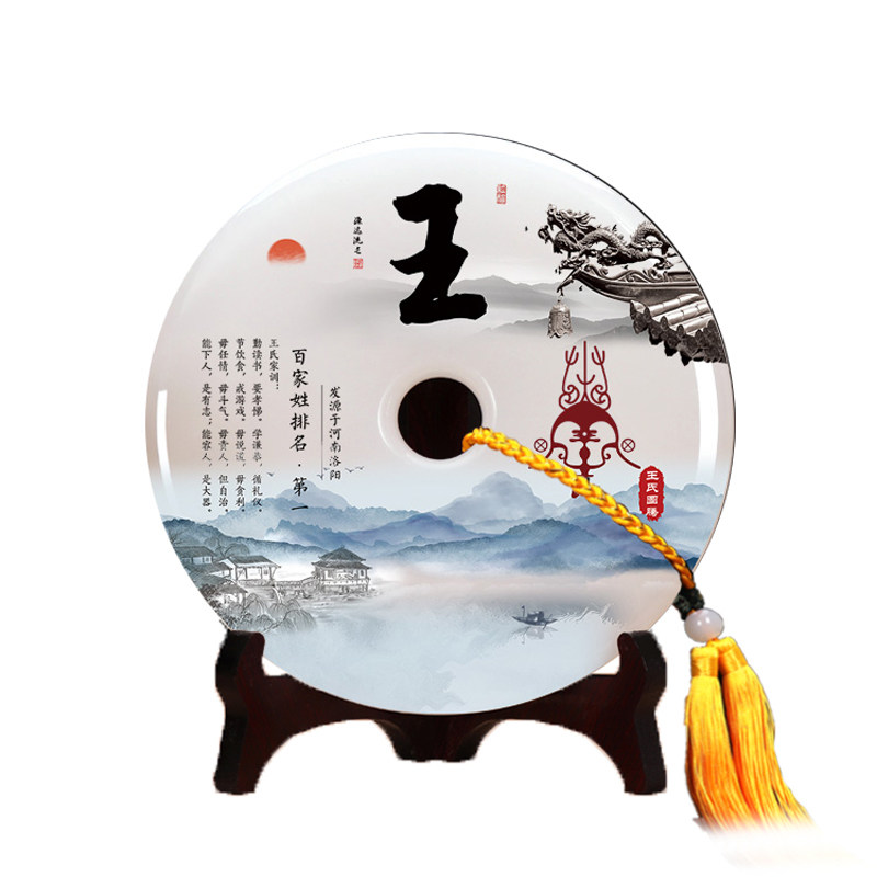 云浮玉石姓氏平安扣家居装饰摆件