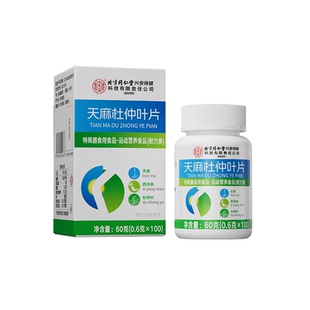 同仁堂天麻杜仲片中老年人保健用天麻杜仲叶片胶囊官方正品旗舰店