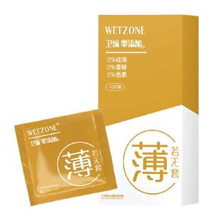 至薄玻尿酸避孕套003超薄安全套套超水润裸入感男女士用byt