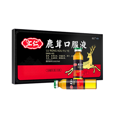 【汇仁】鹿茸口服液10ml*10支/盒