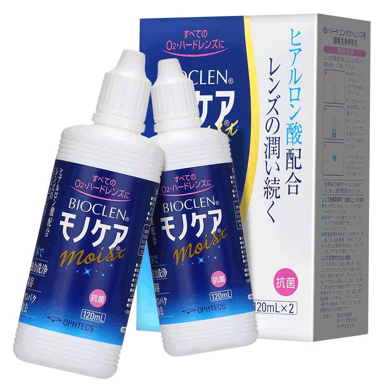 【自营】培克能RGP硬性隐形近视护理液120ml*2正品角膜塑形镜ok镜