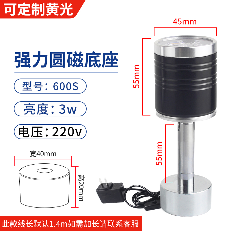 顺灿达led机床工作灯强磁座磁铁冲床短臂机械设备照明台灯220V2i.