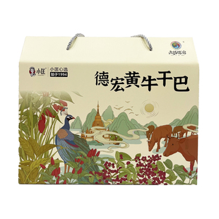 云南德宏芒市特产傣家黄牛肉干多口味混装礼盒