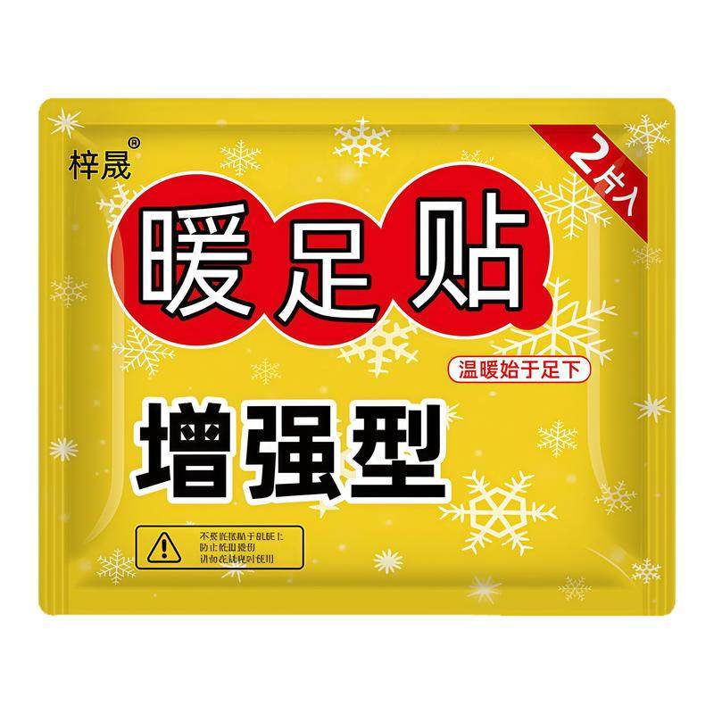 暖脚暖足贴加热驱寒足底发热贴