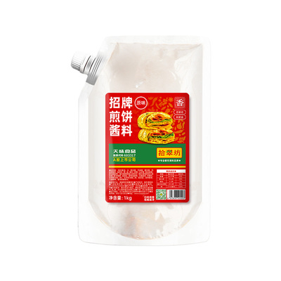 【开店商用】煎饼果子专用酱1kg