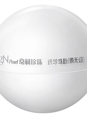 京润珍珠春日珍珠粉面膜美白