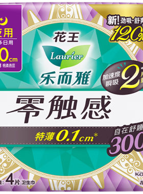 花王乐而雅卫生巾夜用300mm4片