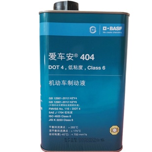 德国巴斯夫DOT4刹车油汽车制动液大众奥迪奔驰宝马福特丰田保时捷