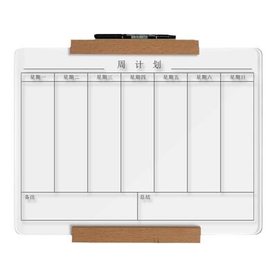 亚克力周计划表课程表留言板